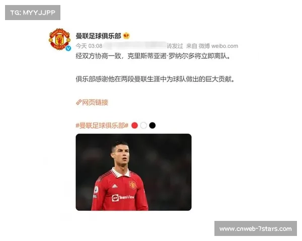 曼联携手赞助商共创辉煌 股价齐涨彰显互利共赢